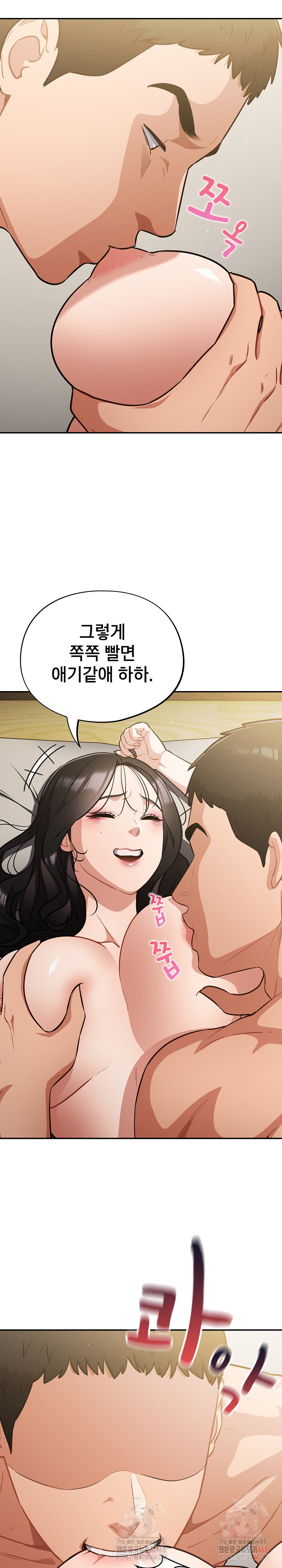 Stupid Virus Raw - Chapter 40 - photo - 23