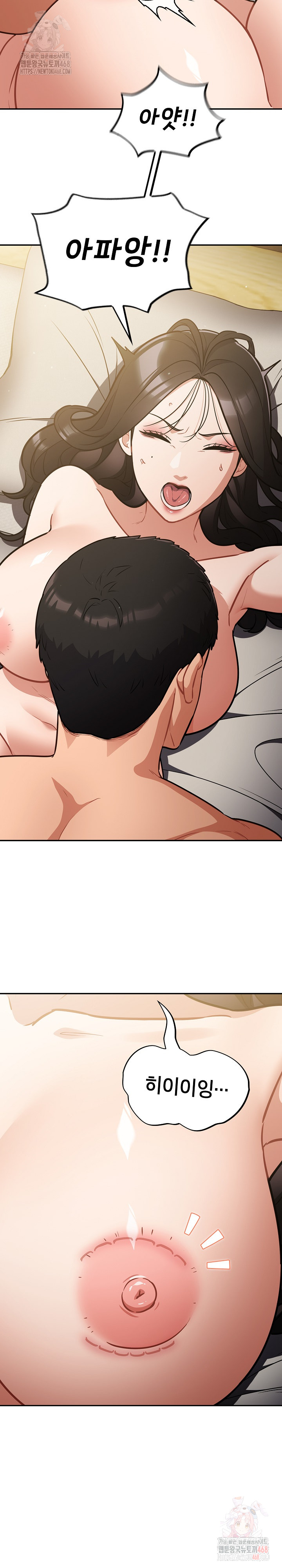 Stupid Virus Raw - Chapter 40 - photo - 24