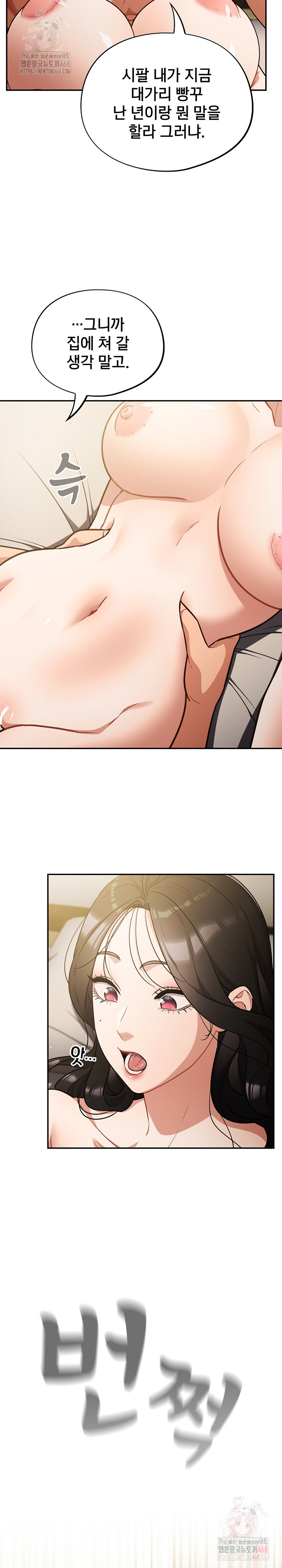 Stupid Virus Raw - Chapter 40 - photo - 26