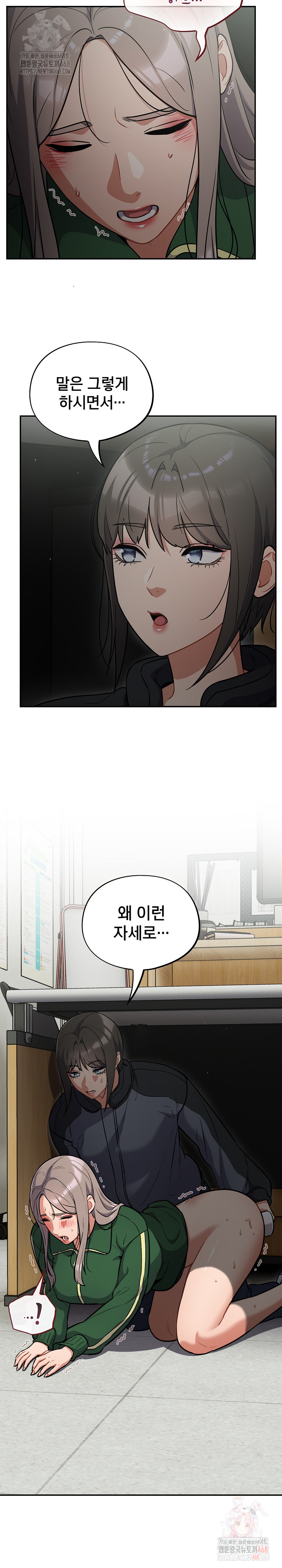 Stupid Virus Raw - Chapter 40 - photo - 3