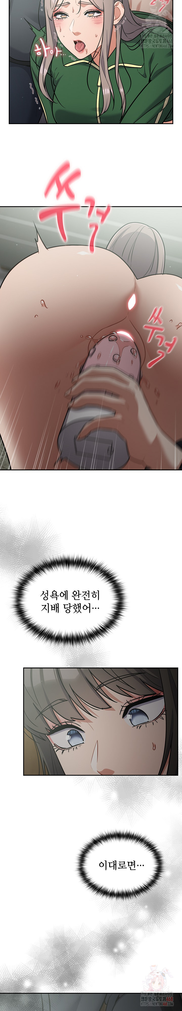 Stupid Virus Raw - Chapter 40 - photo - 5