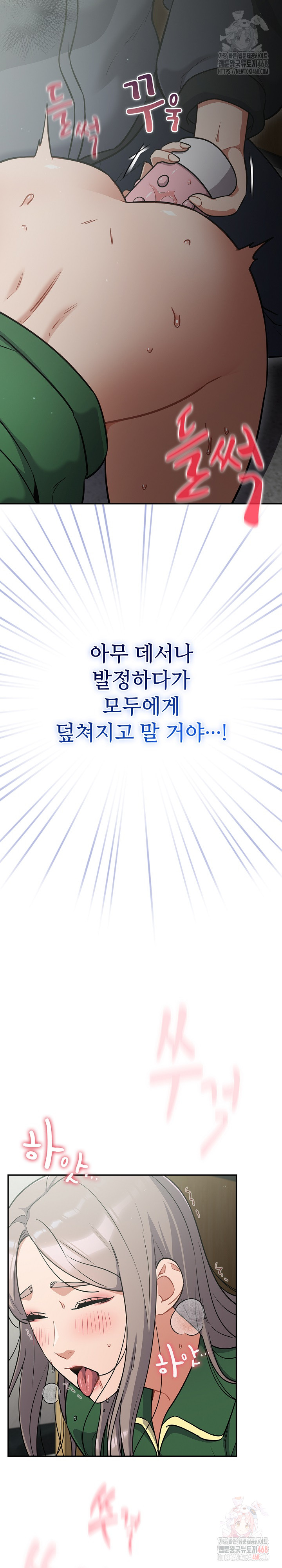 Stupid Virus Raw - Chapter 40 - photo - 6