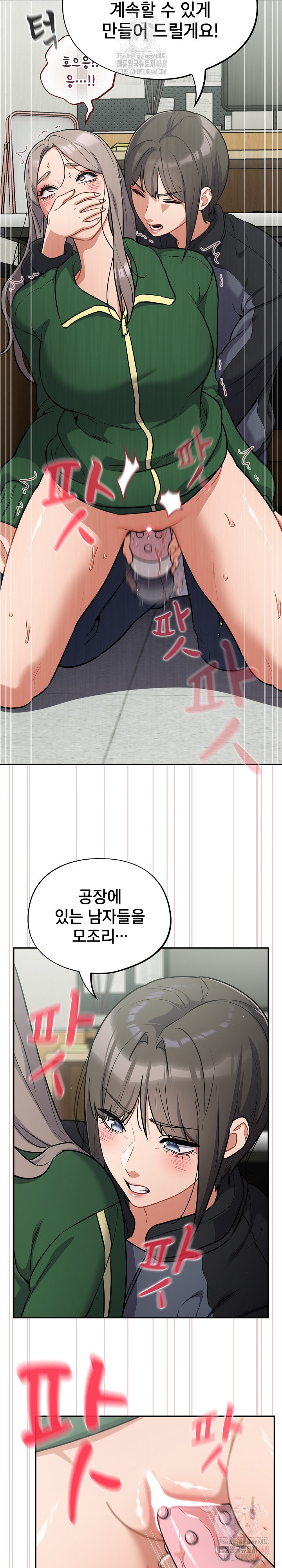 Stupid Virus Raw - Chapter 40 - photo - 8