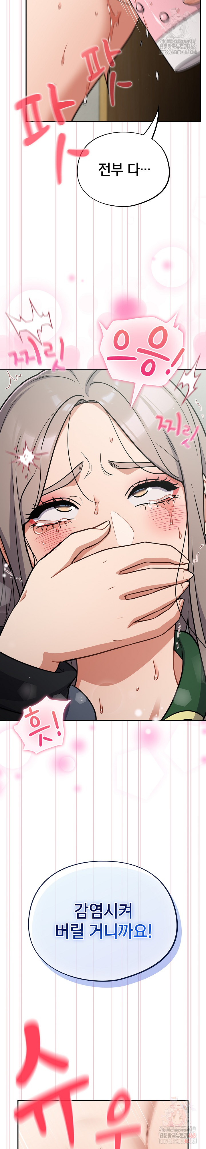 Stupid Virus Raw - Chapter 40 - photo - 9