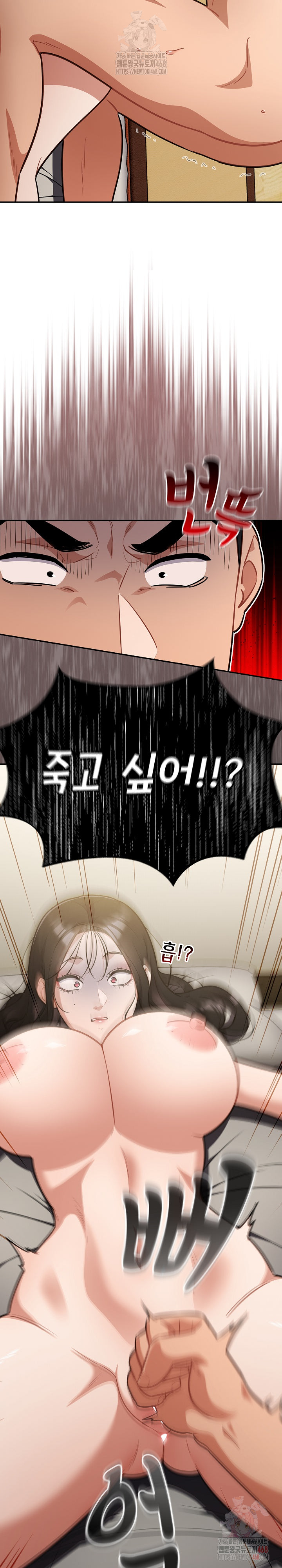 Stupid Virus Raw - Chapter 41 - photo - 10