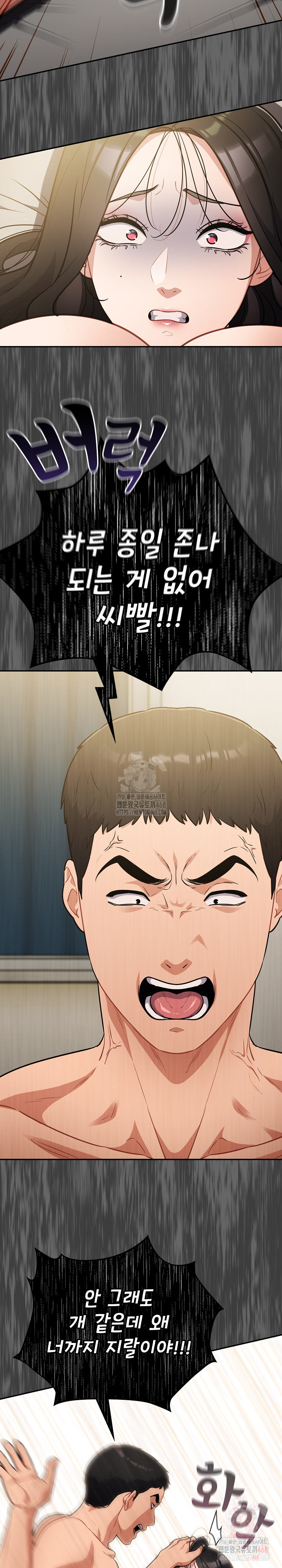 Stupid Virus Raw - Chapter 41 - photo - 11