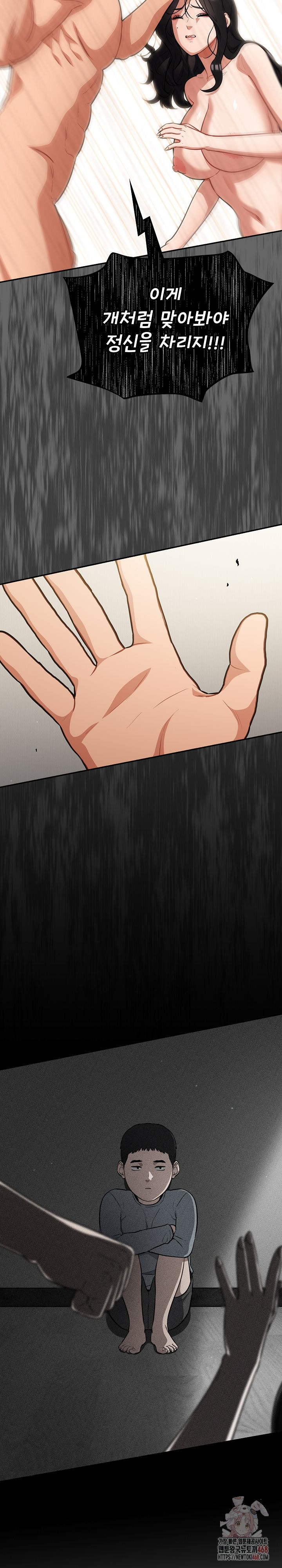 Stupid Virus Raw - Chapter 41 - photo - 12