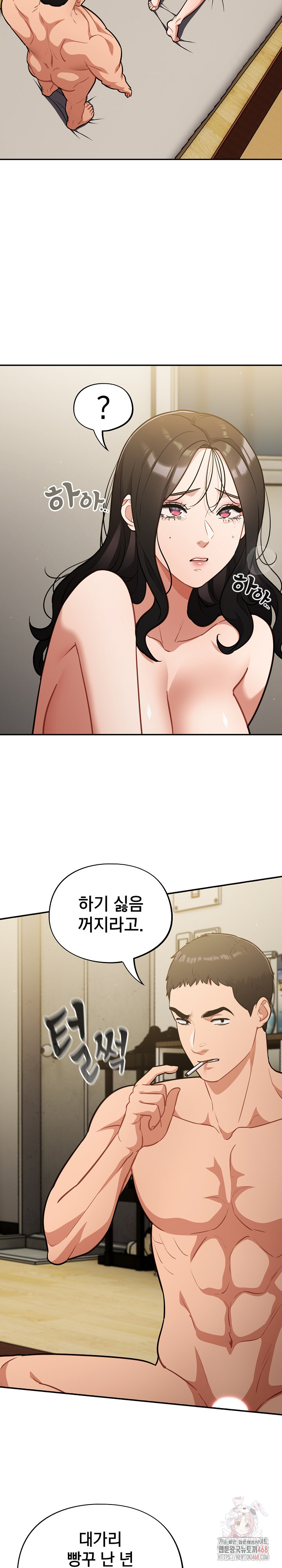 Stupid Virus Raw - Chapter 41 - photo - 15