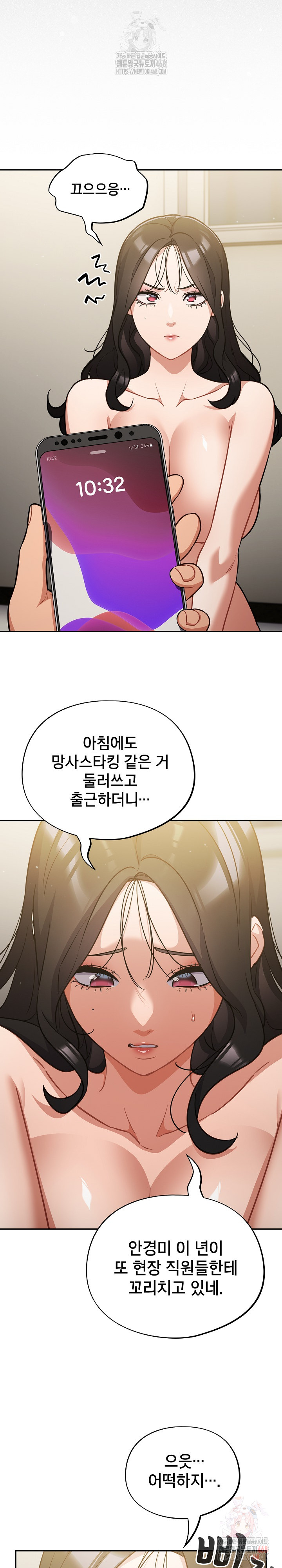 Stupid Virus Raw - Chapter 41 - photo - 21