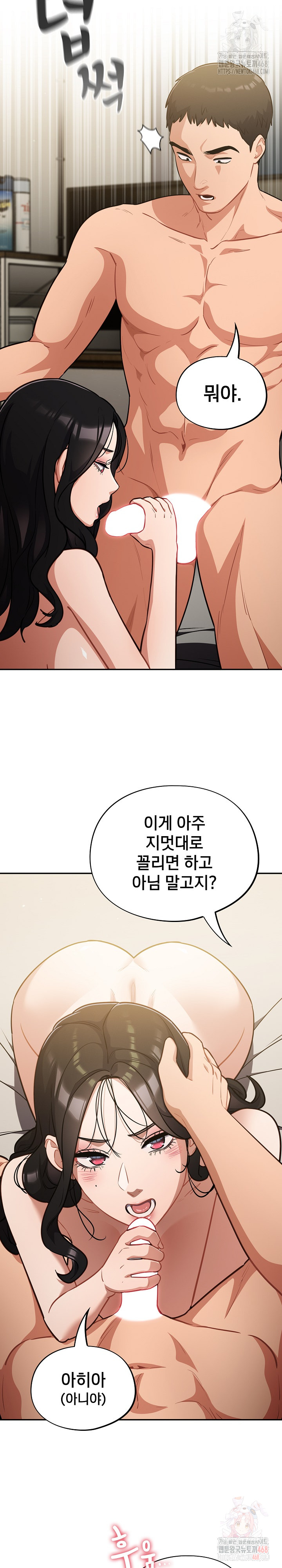 Stupid Virus Raw - Chapter 41 - photo - 23