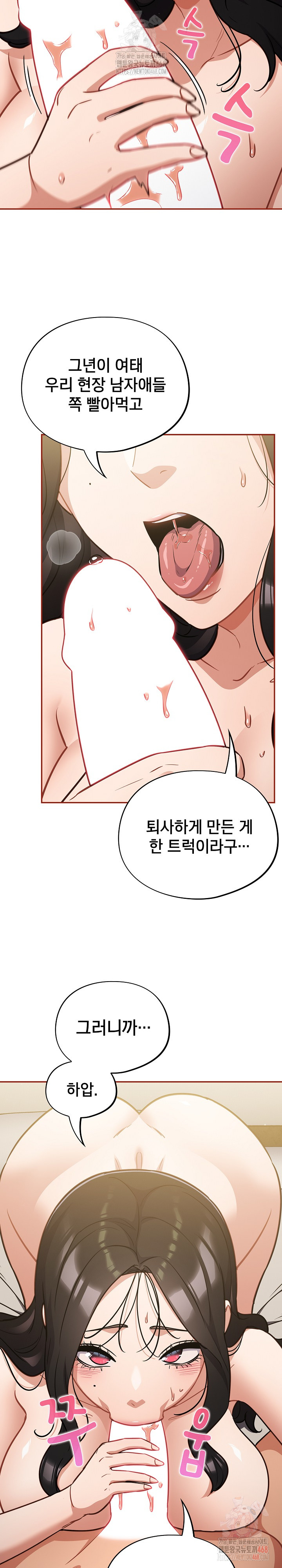 Stupid Virus Raw - Chapter 41 - photo - 25