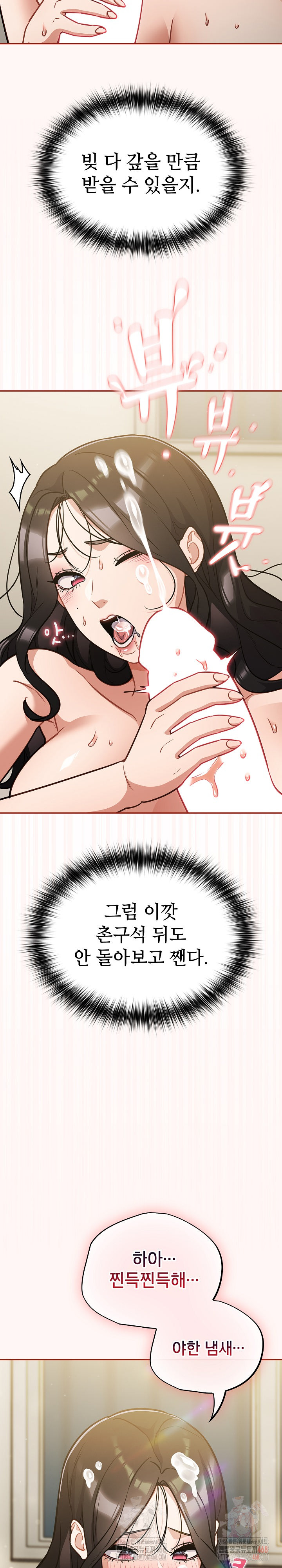 Stupid Virus Raw - Chapter 41 - photo - 29