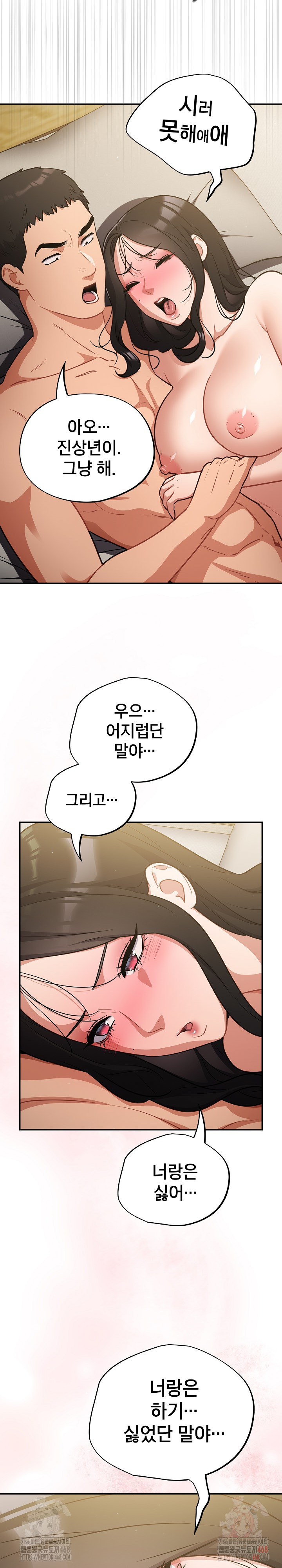 Stupid Virus Raw - Chapter 41 - photo - 3