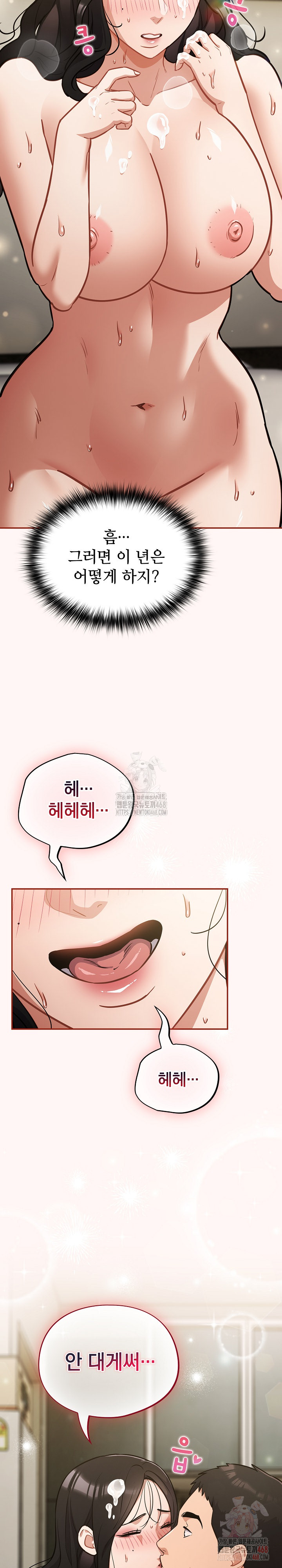 Stupid Virus Raw - Chapter 41 - photo - 30