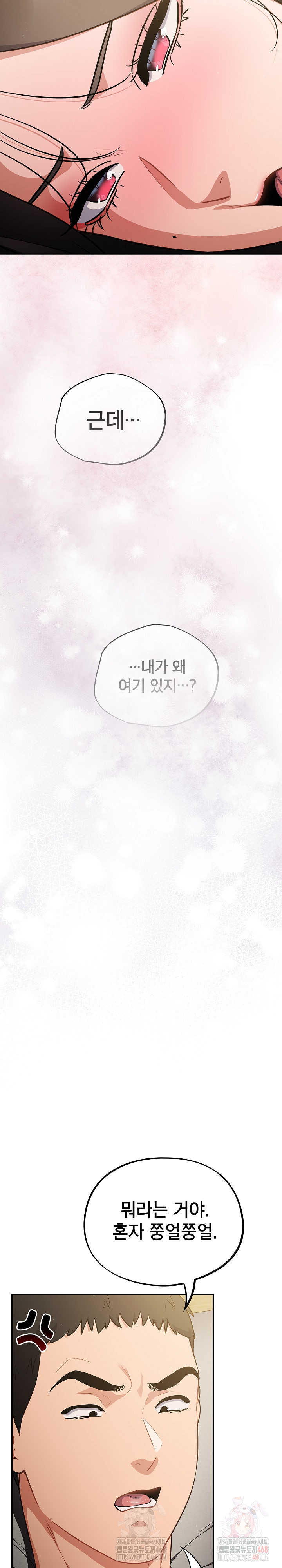 Stupid Virus Raw - Chapter 41 - photo - 4
