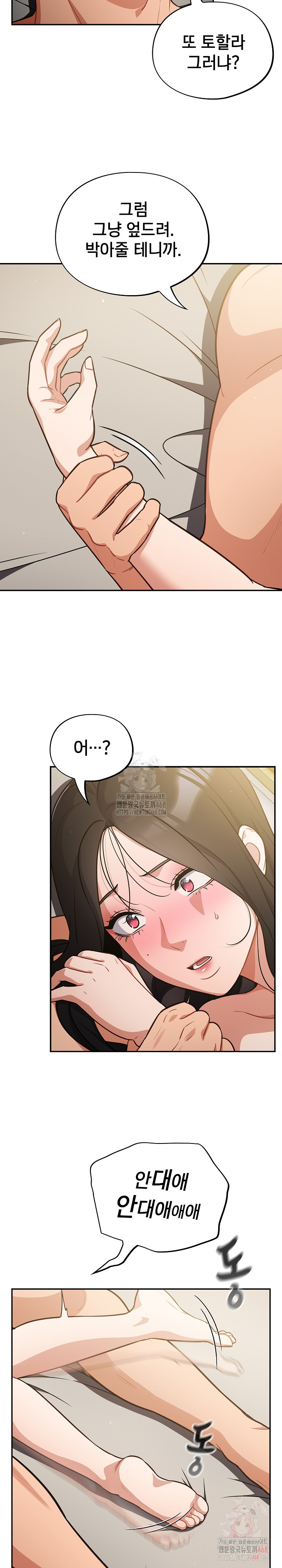 Stupid Virus Raw - Chapter 41 - photo - 5