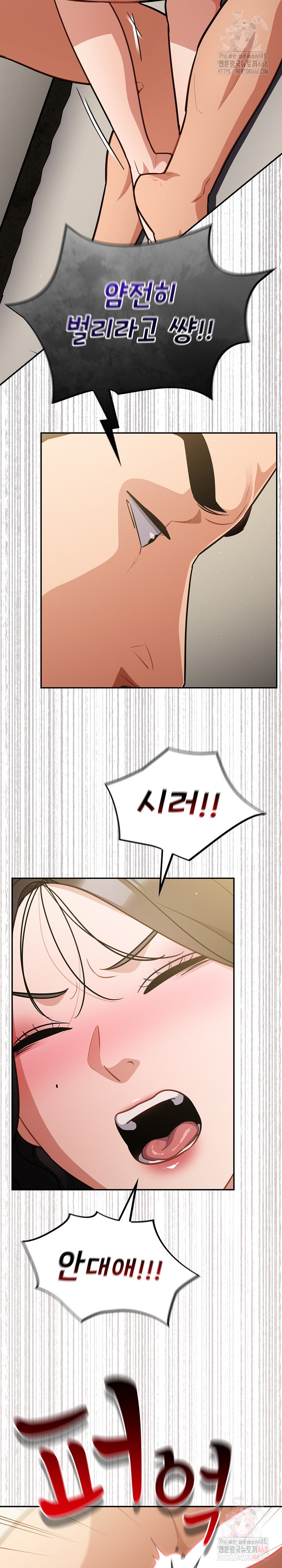 Stupid Virus Raw - Chapter 41 - photo - 8