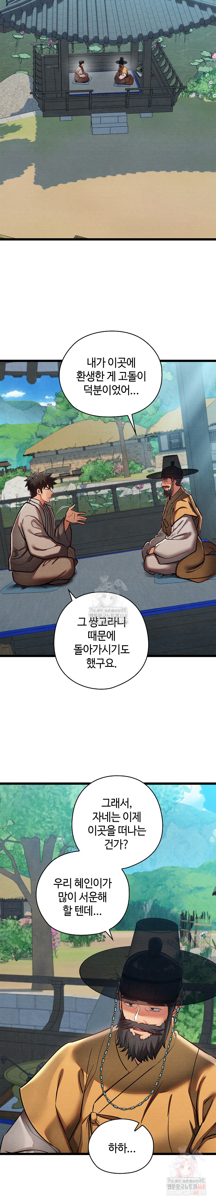 Principles and Practices of Lovemaking Raw - Chapter 49 - photo - 14