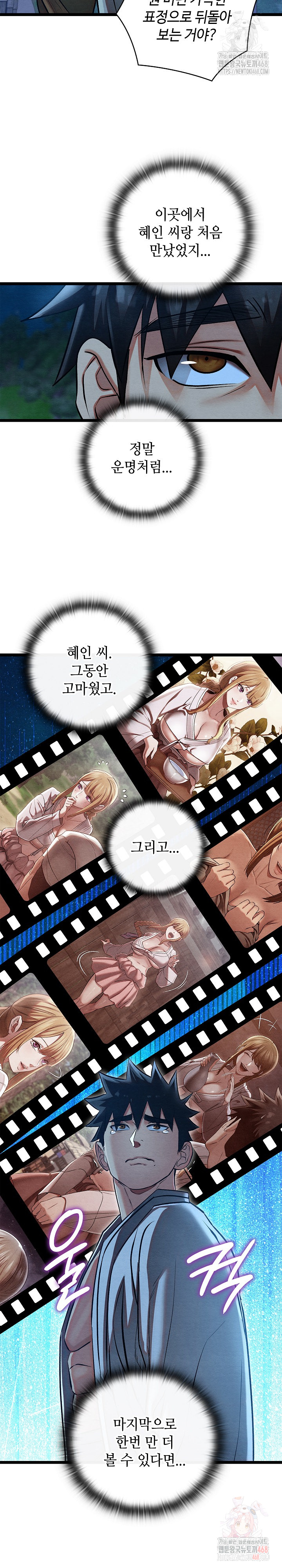 Principles and Practices of Lovemaking Raw - Chapter 49 - photo - 28