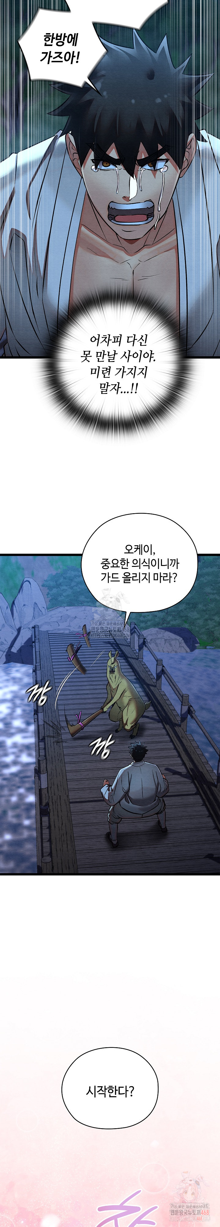 Principles and Practices of Lovemaking Raw - Chapter 49 - photo - 30