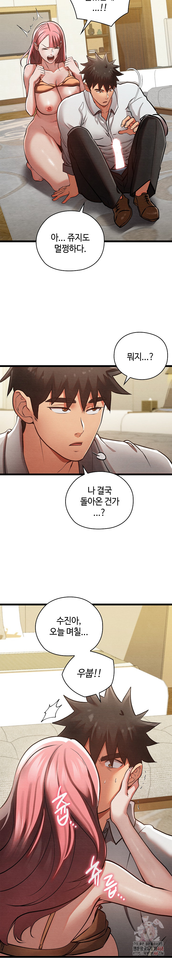 Principles and Practices of Lovemaking Raw - Chapter 49 - photo - 39