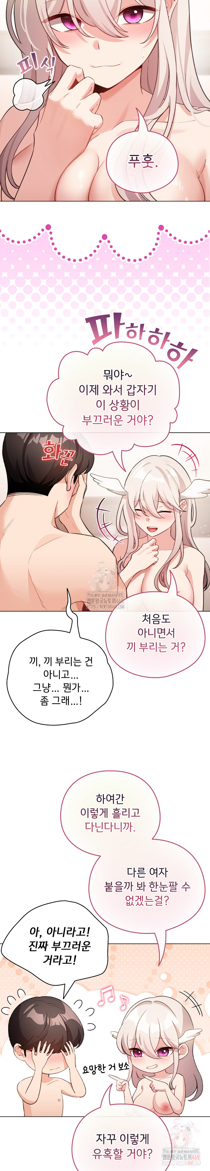 I Became a Pornhwa NPC Raw - Chapter 36 - photo - 11