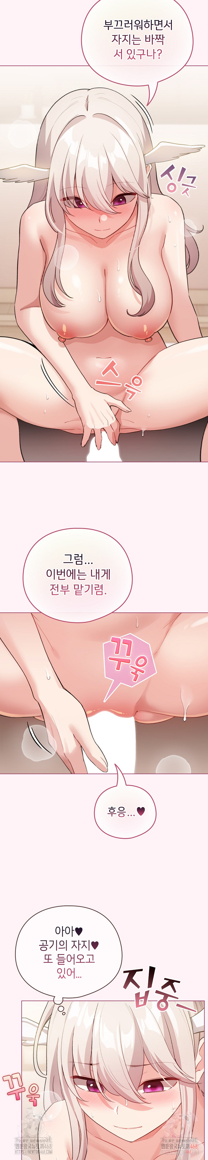 I Became a Pornhwa NPC Raw - Chapter 36 - photo - 14
