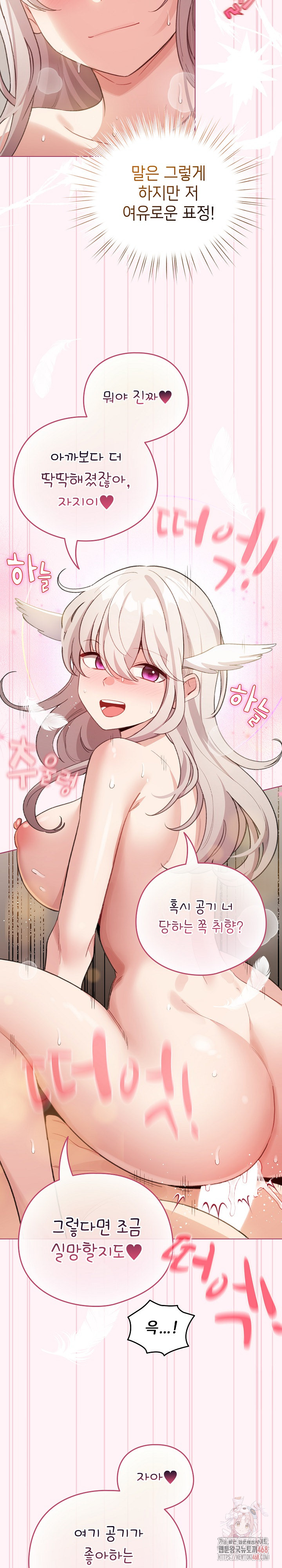 I Became a Pornhwa NPC Raw - Chapter 36 - photo - 21