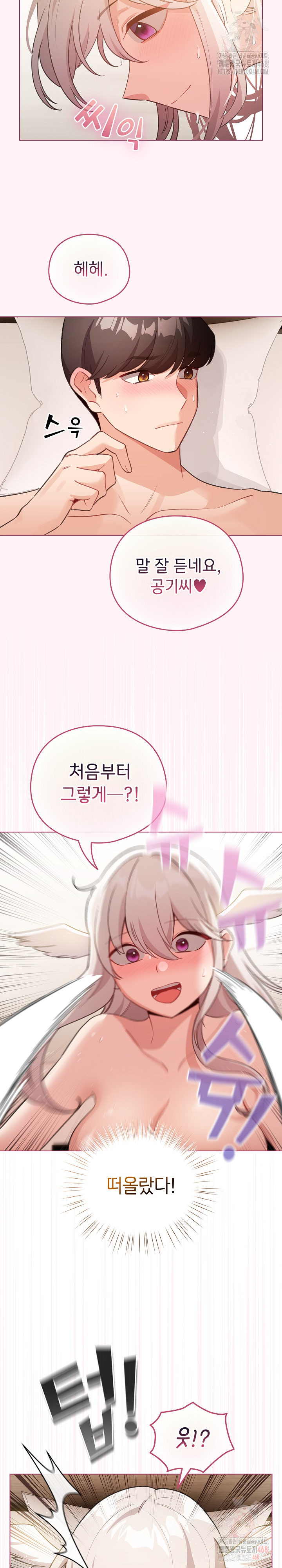 I Became a Pornhwa NPC Raw - Chapter 36 - photo - 27