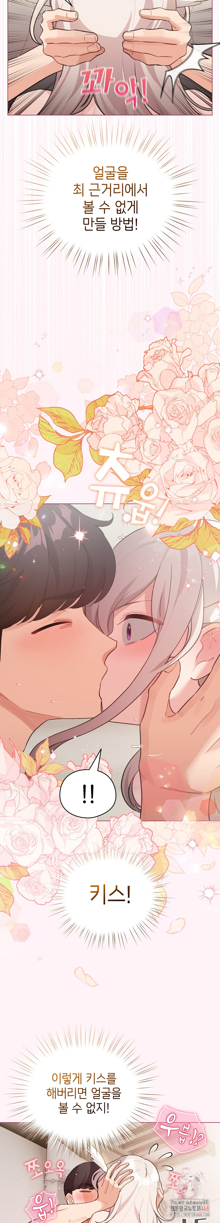 I Became a Pornhwa NPC Raw - Chapter 36 - photo - 28