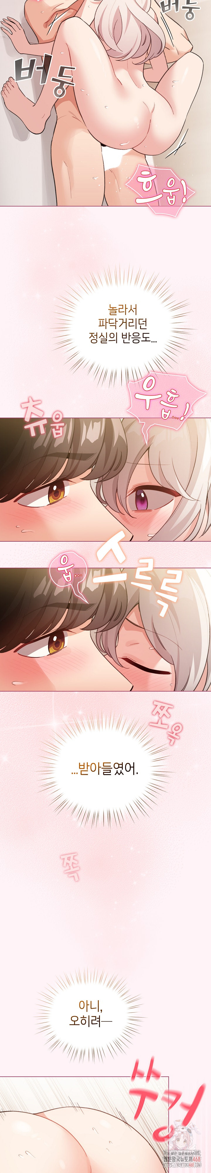 I Became a Pornhwa NPC Raw - Chapter 36 - photo - 29