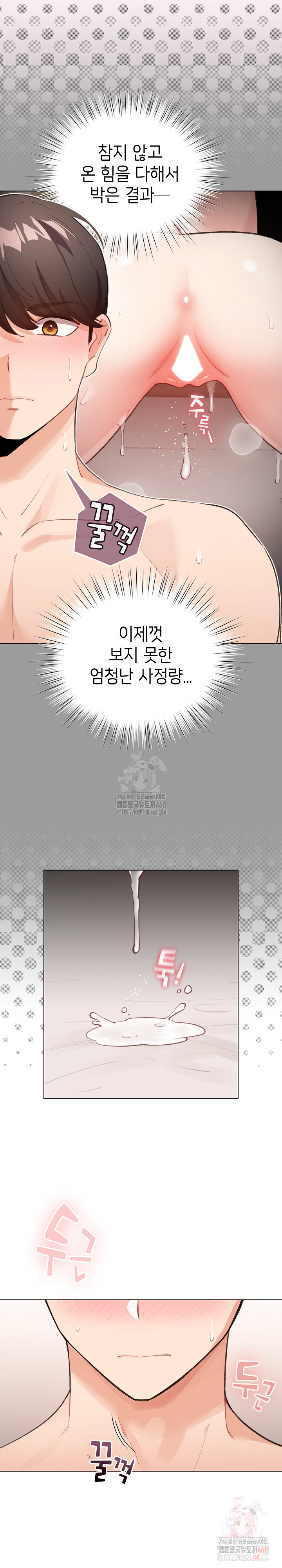 I Became a Pornhwa NPC Raw - Chapter 36 - photo - 4