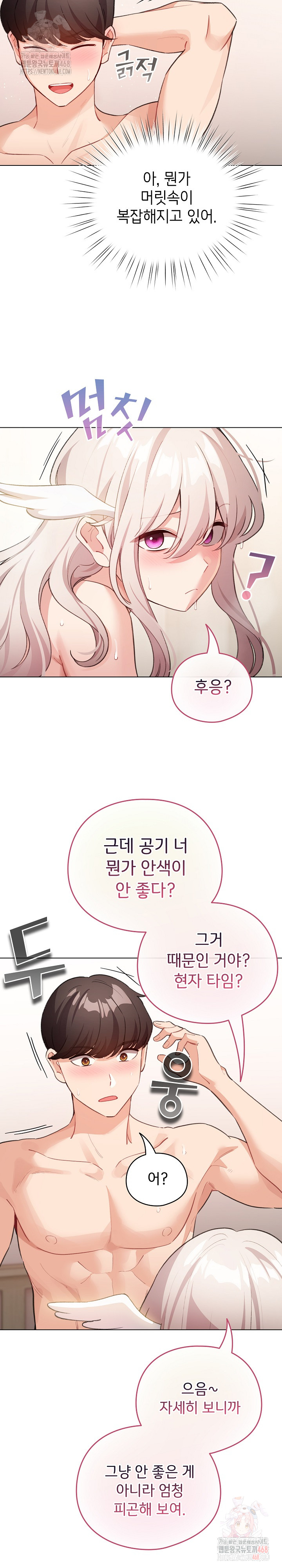 I Became a Pornhwa NPC Raw - Chapter 36 - photo - 8