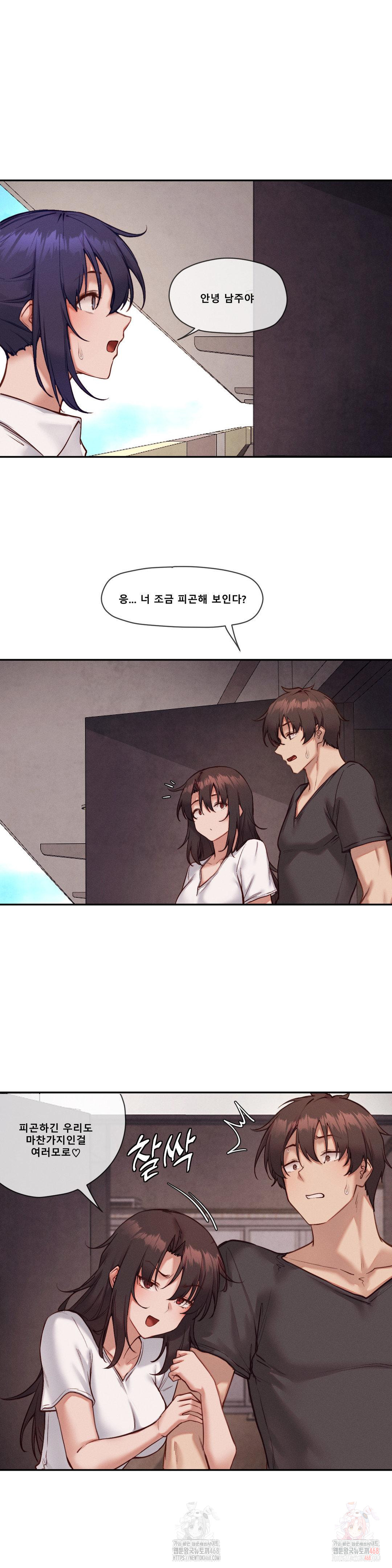 Gacha Girl Next Door Raw - Chapter 52 - photo - 10