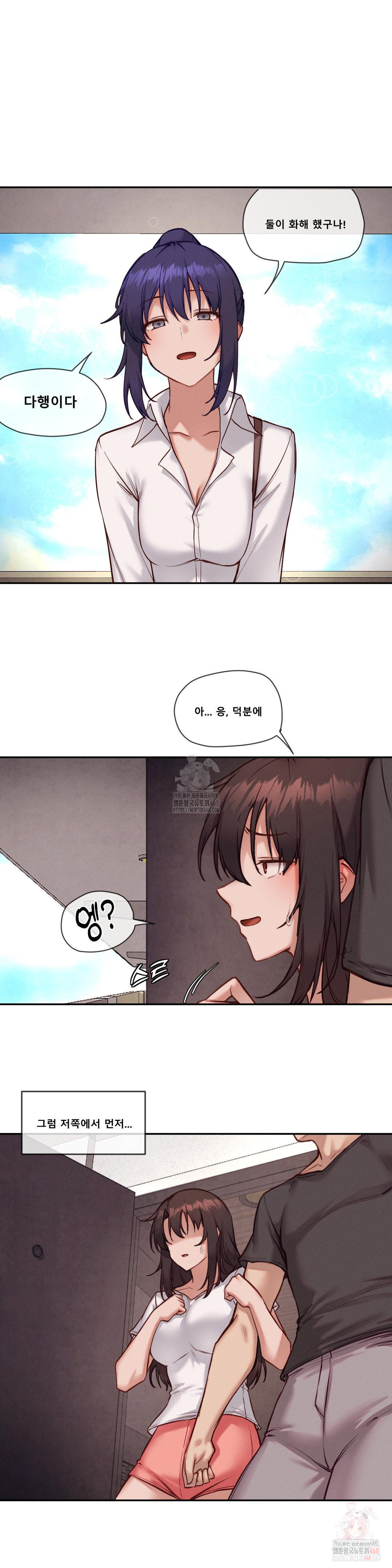 Gacha Girl Next Door Raw - Chapter 52 - photo - 11