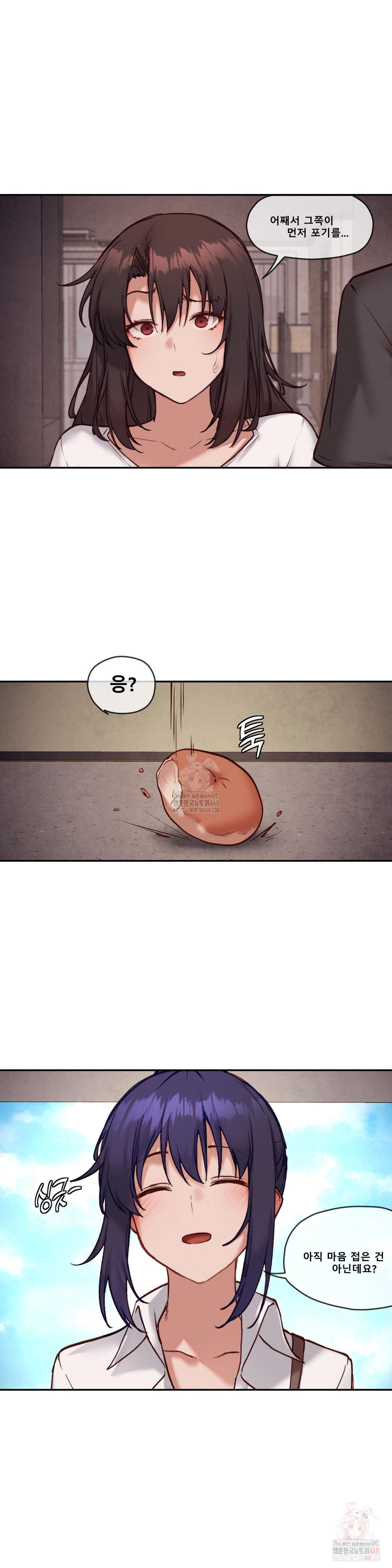 Gacha Girl Next Door Raw - Chapter 52 - photo - 13