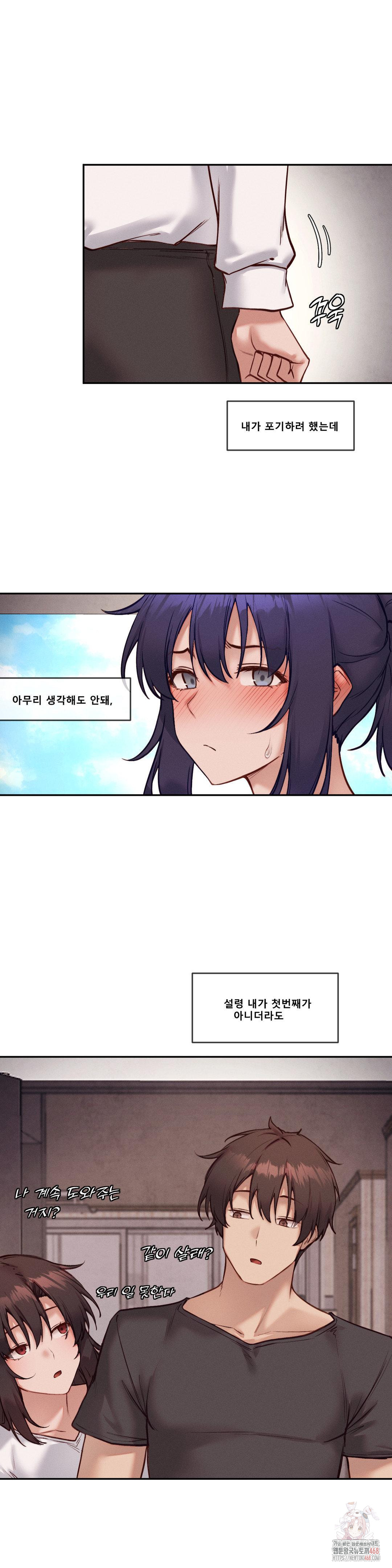 Gacha Girl Next Door Raw - Chapter 52 - photo - 19