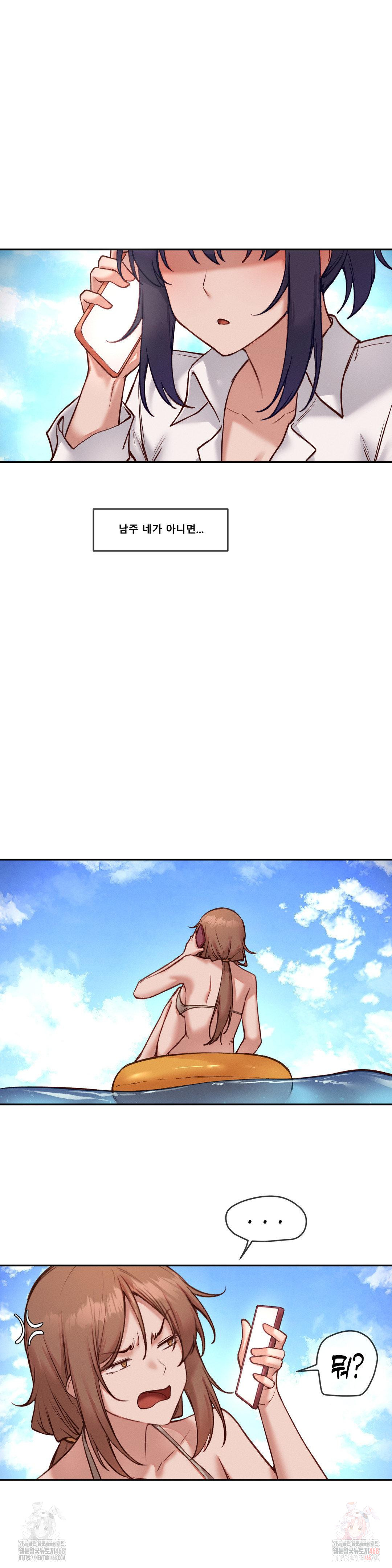 Gacha Girl Next Door Raw - Chapter 52 - photo - 20