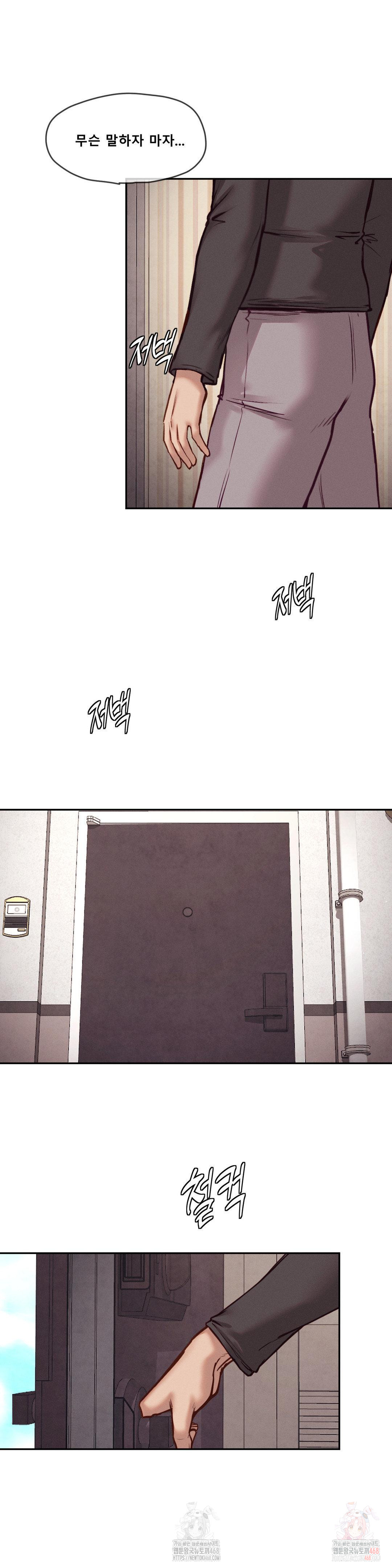 Gacha Girl Next Door Raw - Chapter 52 - photo - 23