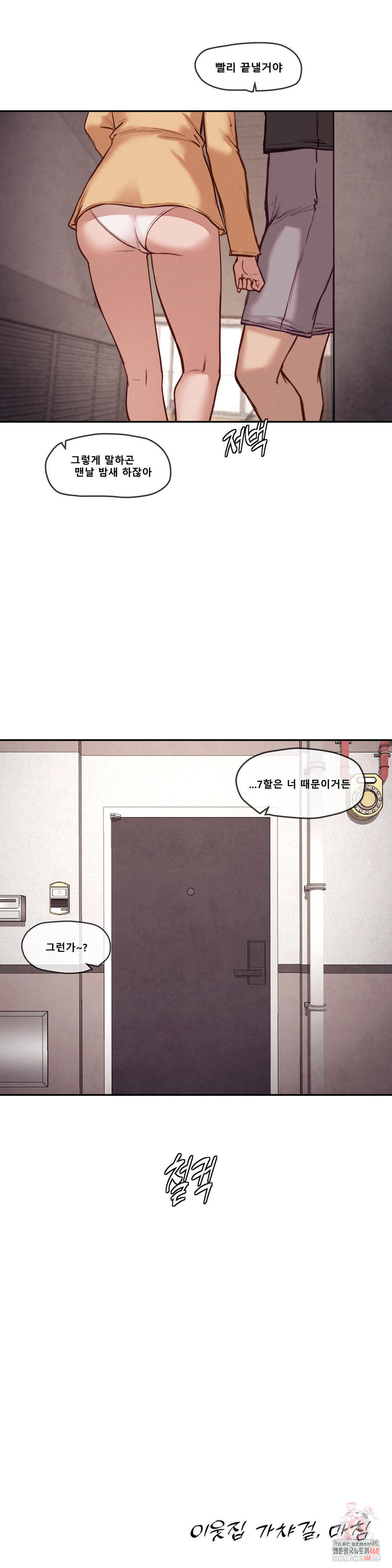 Gacha Girl Next Door Raw - Chapter 52 - photo - 25