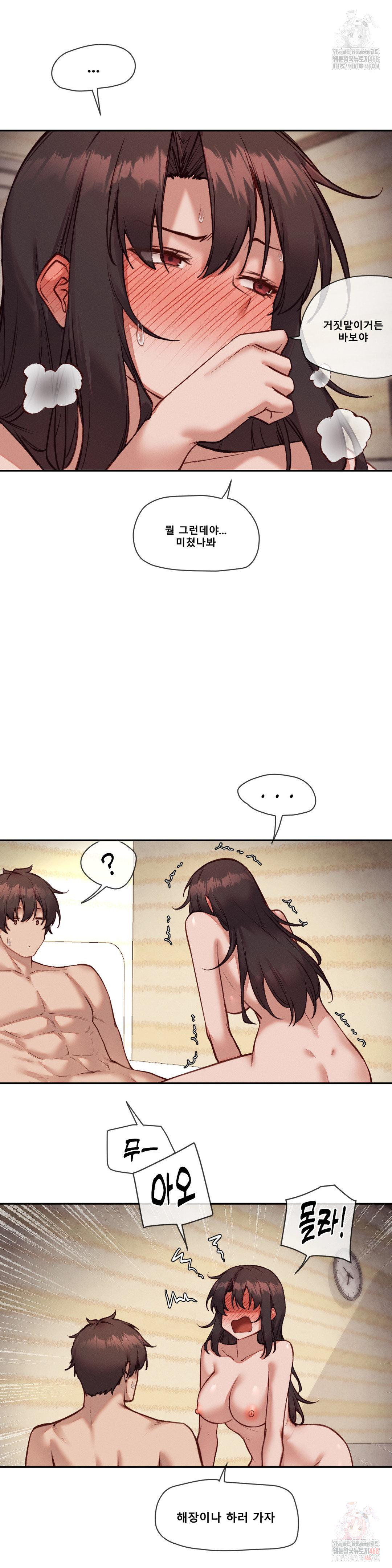 Gacha Girl Next Door Raw - Chapter 52 - photo - 7