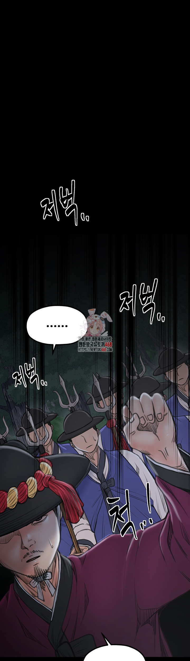 The Servant’s Story Raw - Chapter 42 - photo - 1