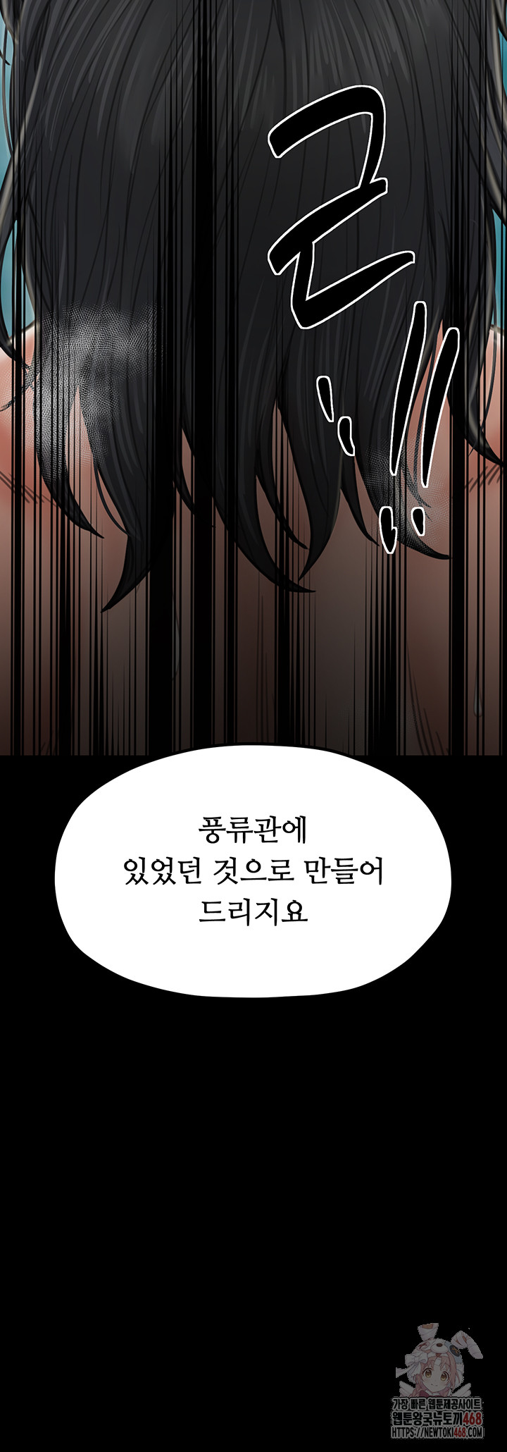 The Servant’s Story Raw - Chapter 42 - photo - 16
