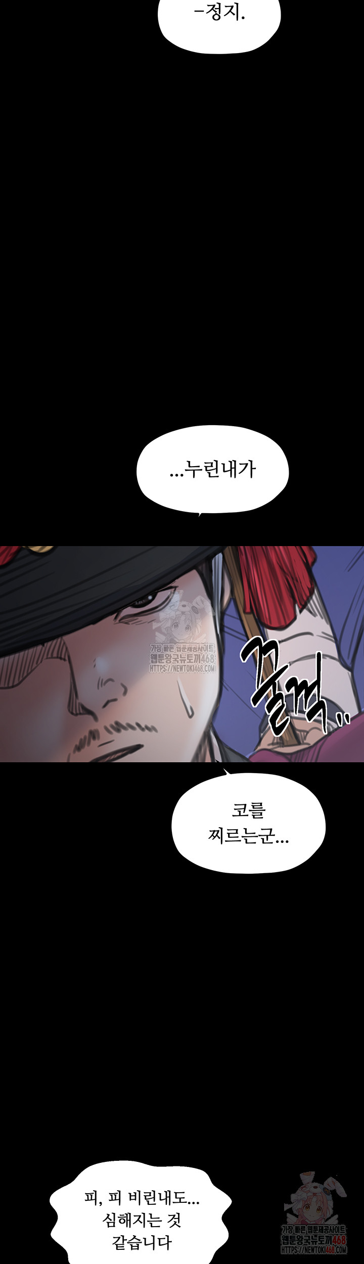 The Servant’s Story Raw - Chapter 42 - photo - 2