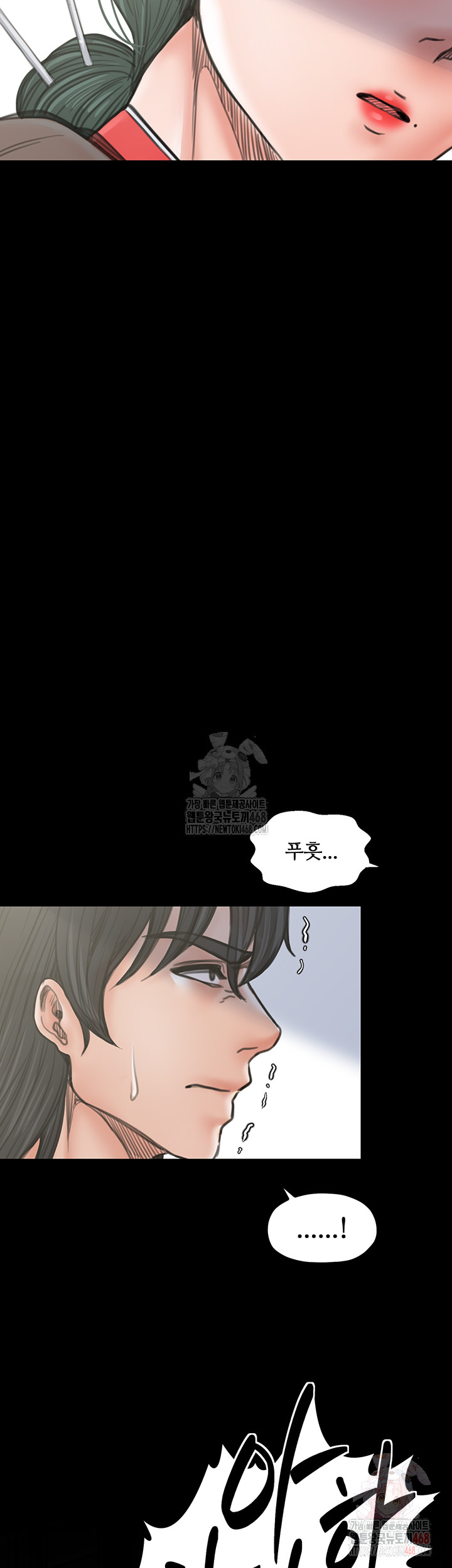 The Servant’s Story Raw - Chapter 42 - photo - 24