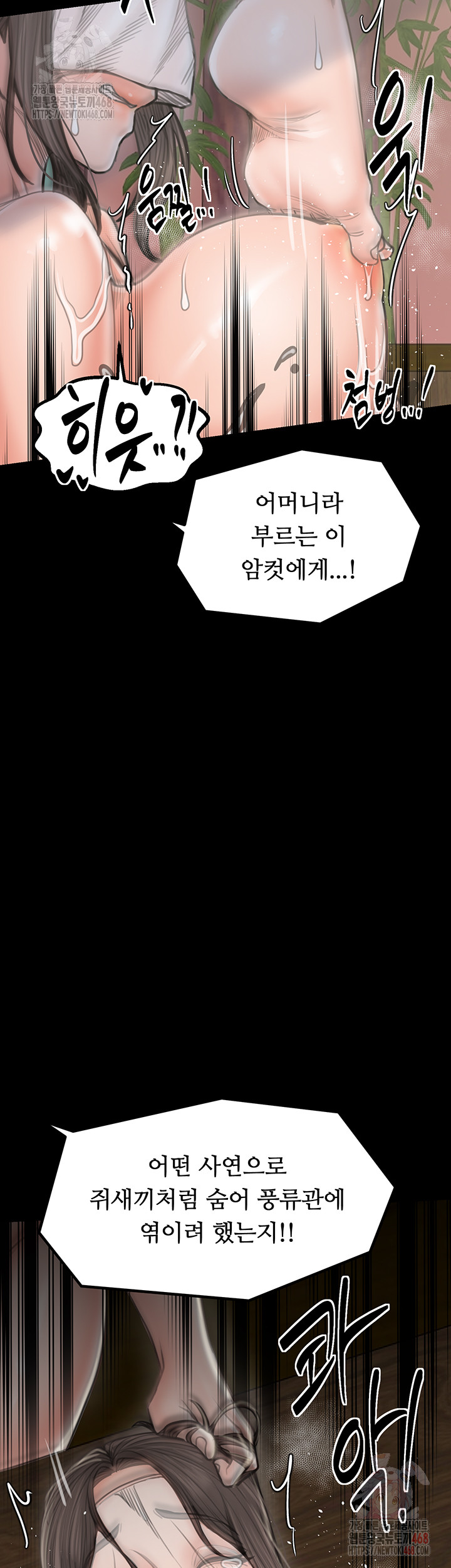 The Servant’s Story Raw - Chapter 42 - photo - 30