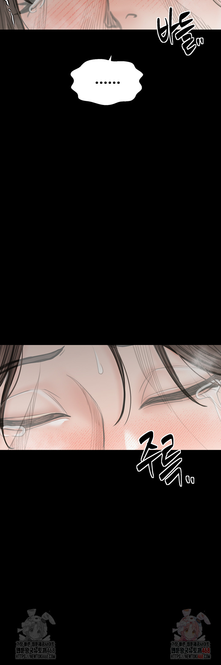 The Servant’s Story Raw - Chapter 42 - photo - 32