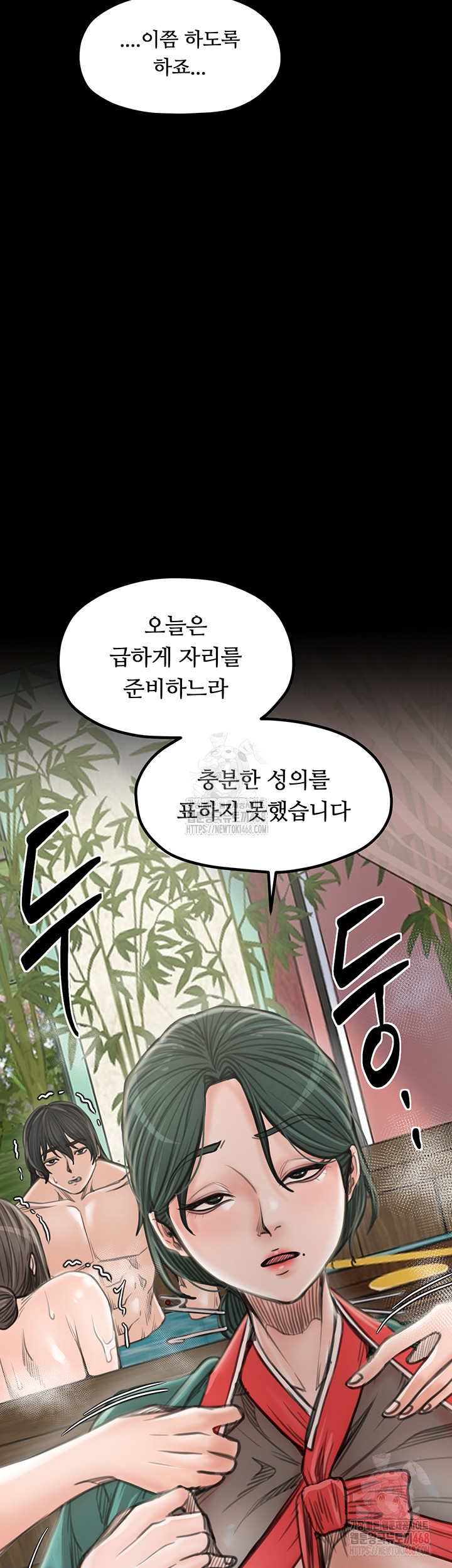The Servant’s Story Raw - Chapter 42 - photo - 34