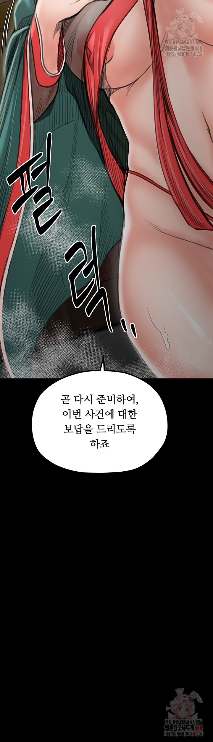 The Servant’s Story Raw - Chapter 42 - photo - 35