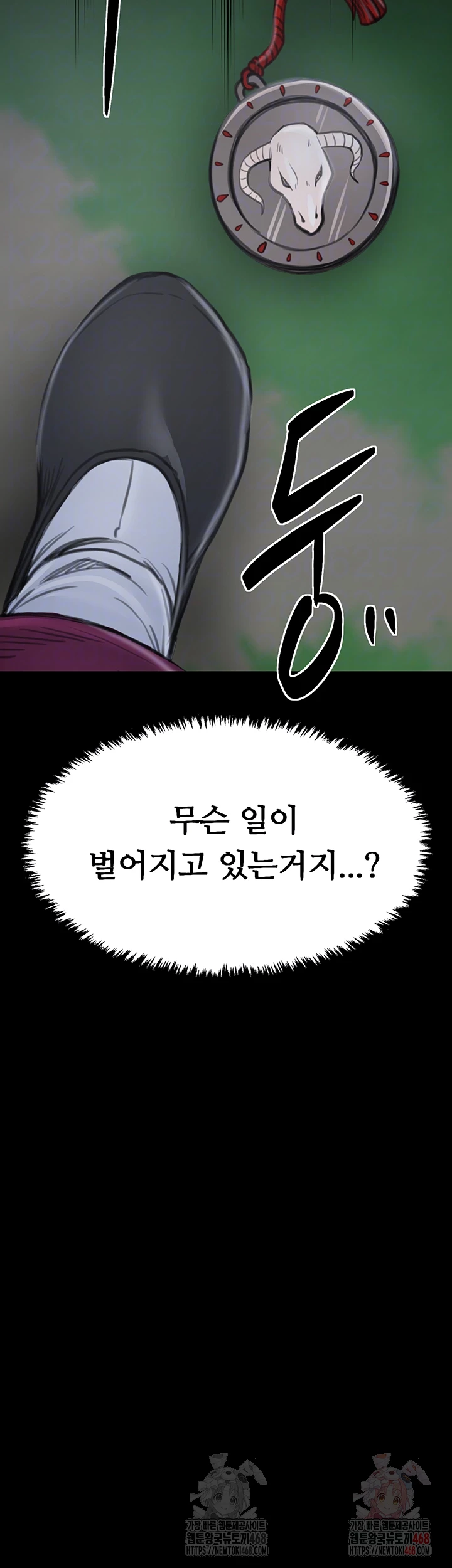 The Servant’s Story Raw - Chapter 42 - photo - 4
